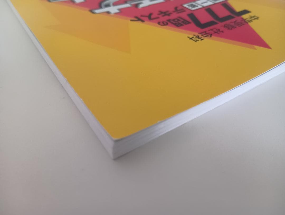 スタディアップ　プラチナアウトプット歴史　中学受験　CD付