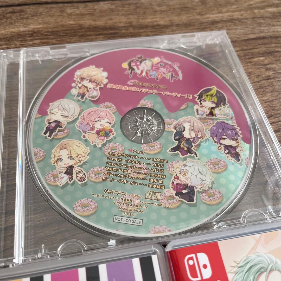 キューピット・パラサイト Switch