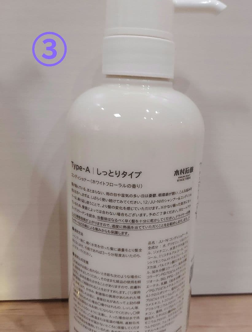 木村石鹸そまりボディソープ&シャンプー&コンディショナー&スカルプケア