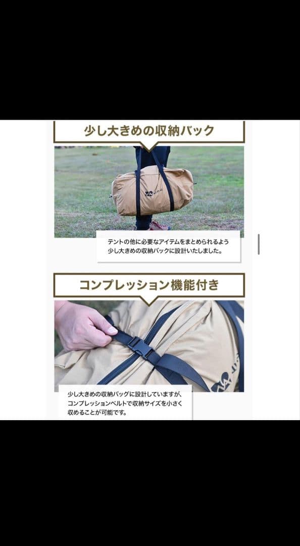 WAQ Alpha TC 二股ポール付きテント
