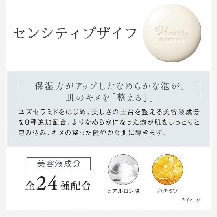 ヴァーナル 洗顔石鹼 アンクソープ センシティブザイフ 各2個 合計4個セット