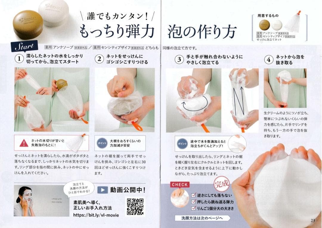 ヴァーナル 洗顔石鹼 アンクソープ センシティブザイフ 各2個 合計4個セット