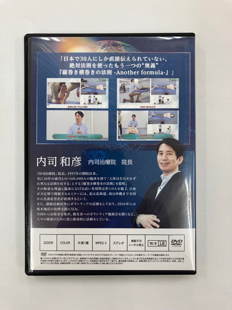 期間限定価格《フルセット》縦巻き横巻きの法則 New commentary