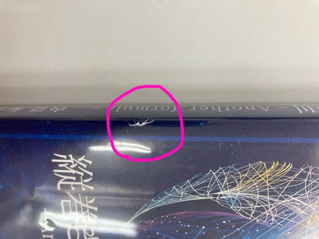 期間限定価格《フルセット》縦巻き横巻きの法則 New commentary