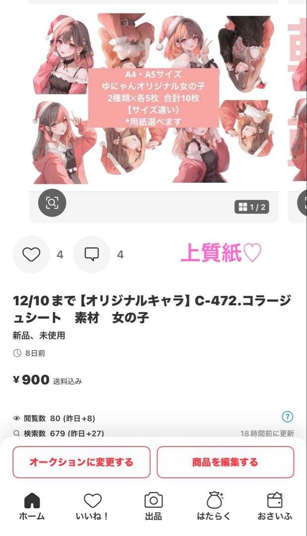 松&椿