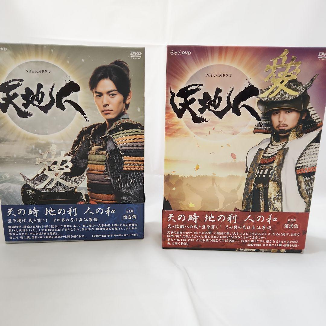 NHK大河ドラマ　天地人完全版DVDBOX　全巻セット
