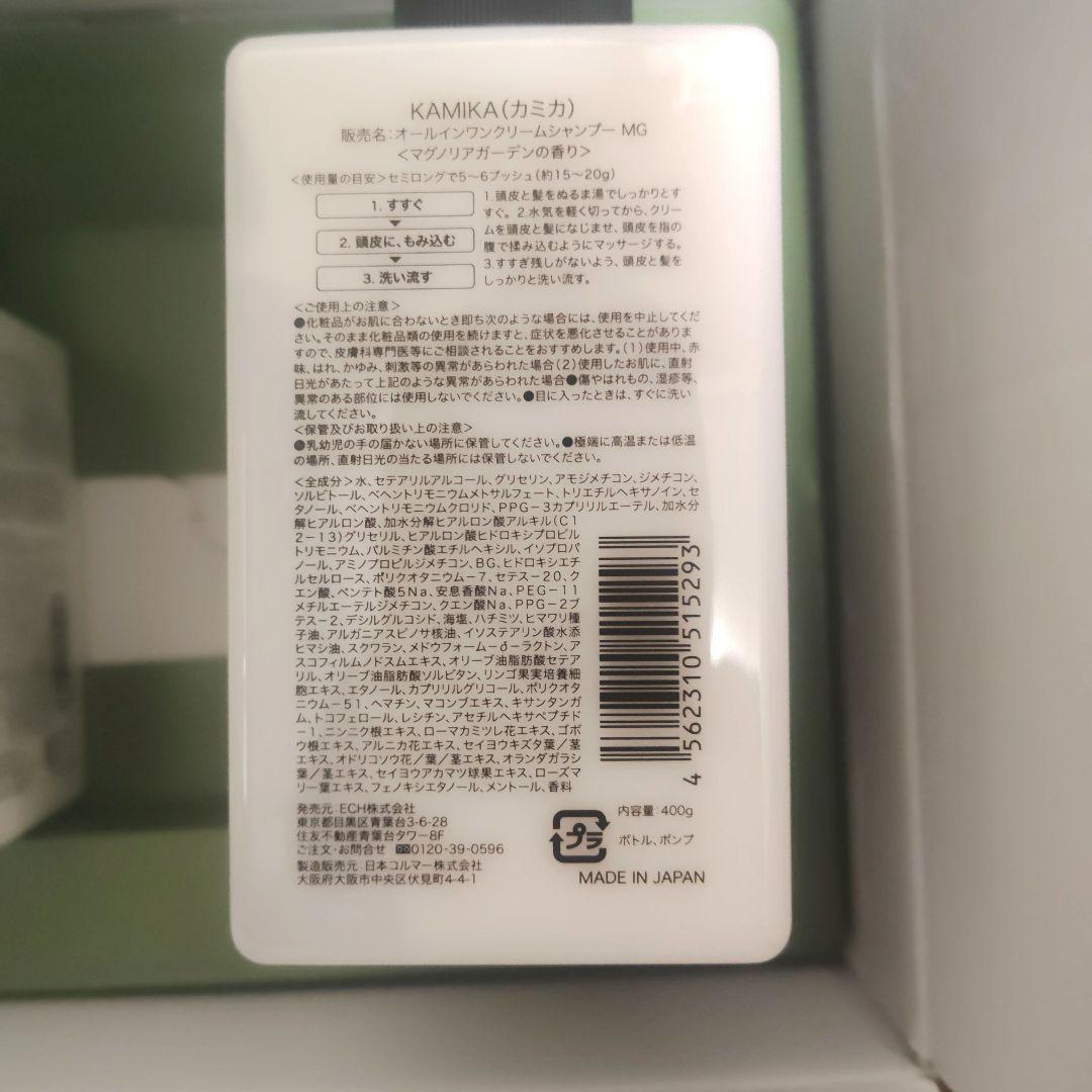 KAMIKA CREAM SHAMPOO 400g 計6本セット
