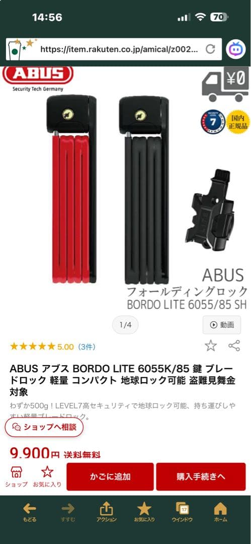ADO Air 20 Ultra 折りたたみ電動アシスト自転車　福岡市