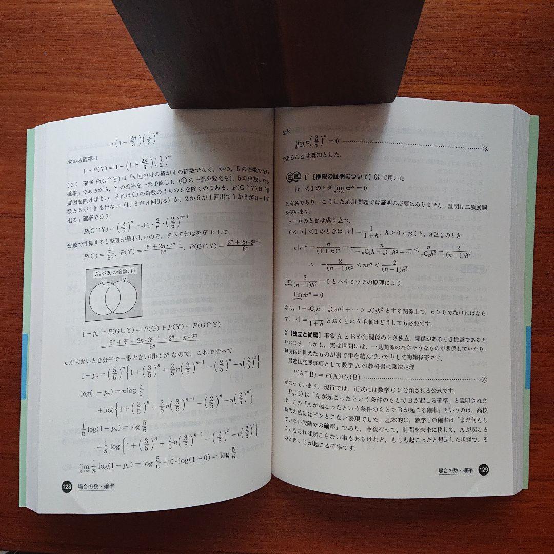 東大数学で1点でも多く取る方法 理系編 #東大#京大#医学部