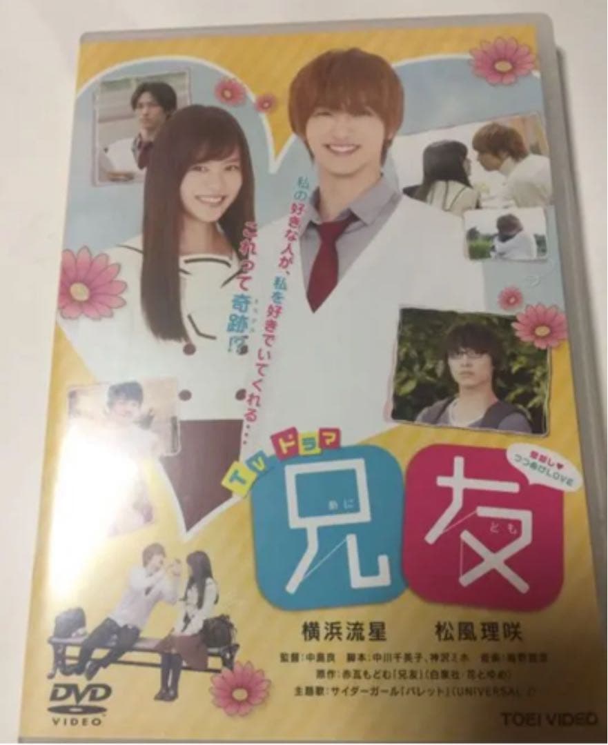 兄友DVDセット