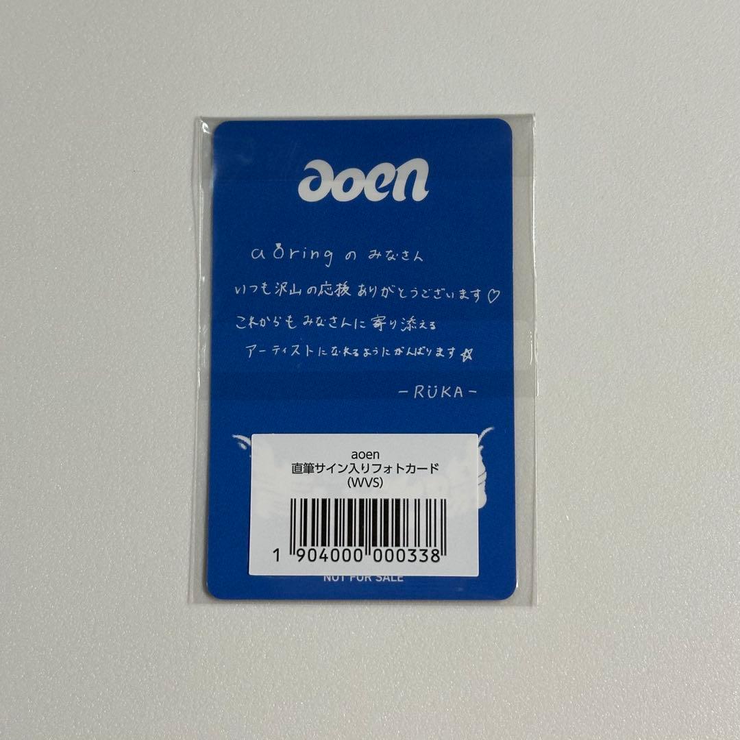 aoen 琉楓 Weverse ラキドロ 第3弾 サイン入り 初めましてシール
