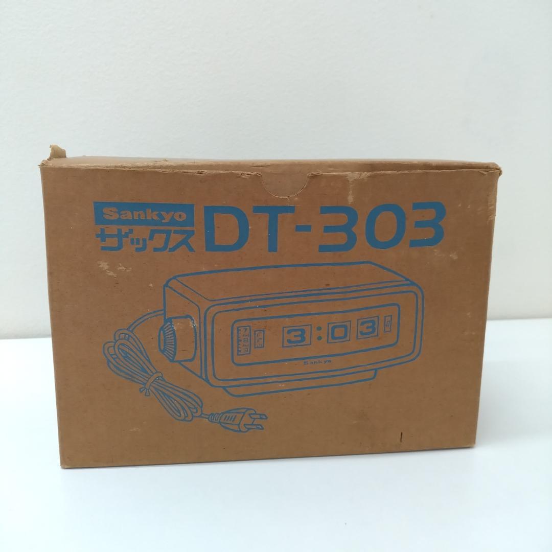 若《NEVAP》Sankyo ザックス　DT-303