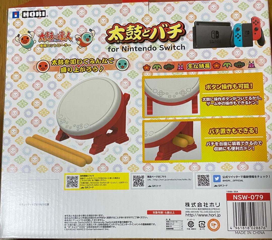 switchソフト 太鼓の達人 ドンダフルフェスティバル　太鼓とバチセット