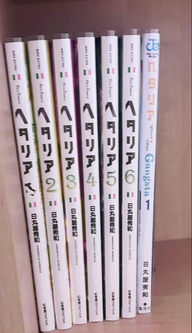 ヘタリアAxis Powers 1〜６巻　World☆Stars Gangsta