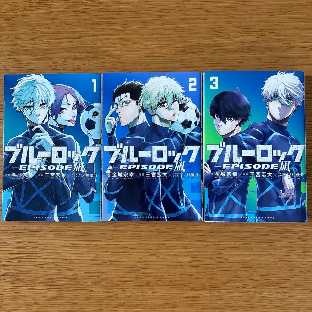 ブルーロック　1〜28巻＋1〜3巻