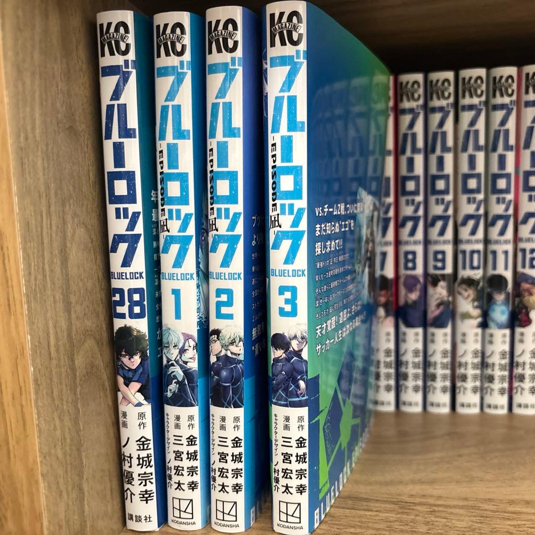 ブルーロック　1〜28巻＋1〜3巻