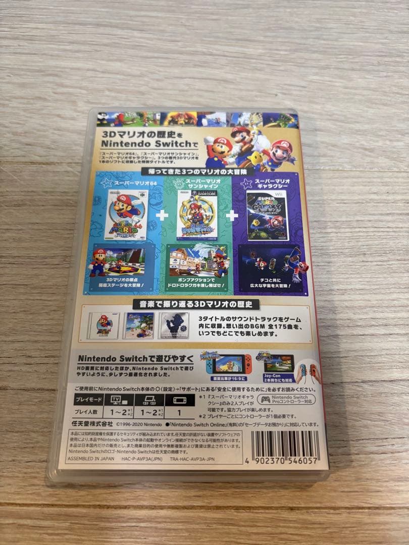 スーパーマリオ 3Dコレクション　Switch ソフト