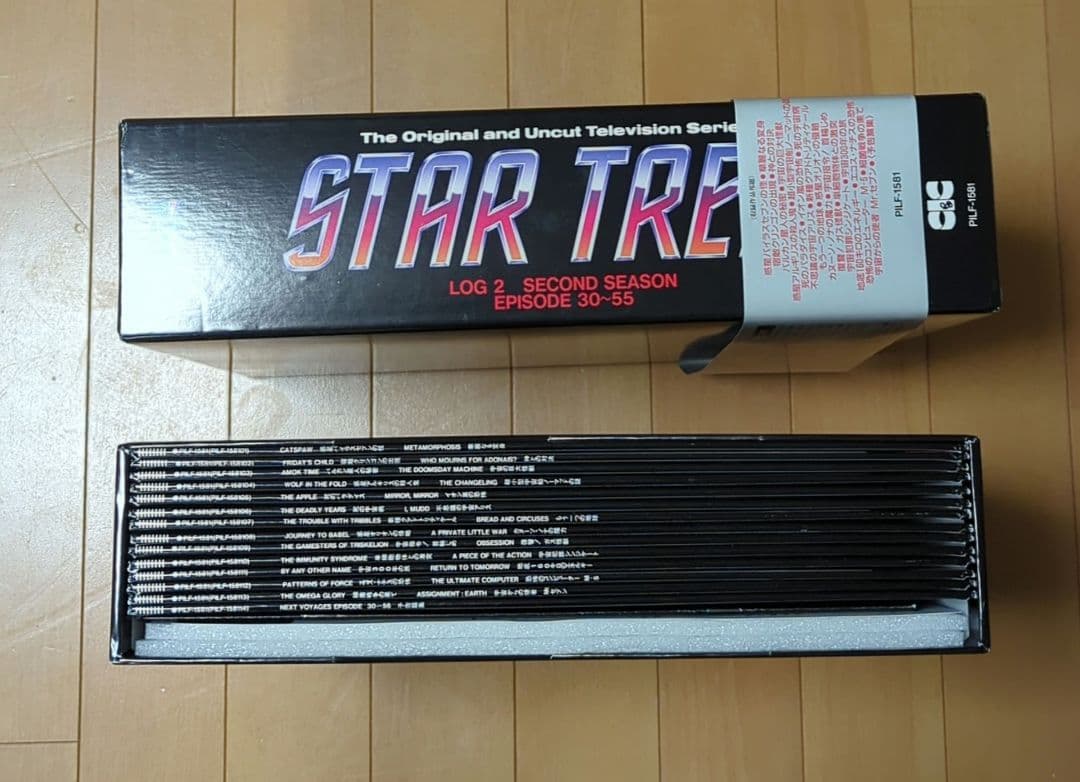 ⭐️美品⭐️スタートレック セカンド・サード BOXセット レーザー2〜3