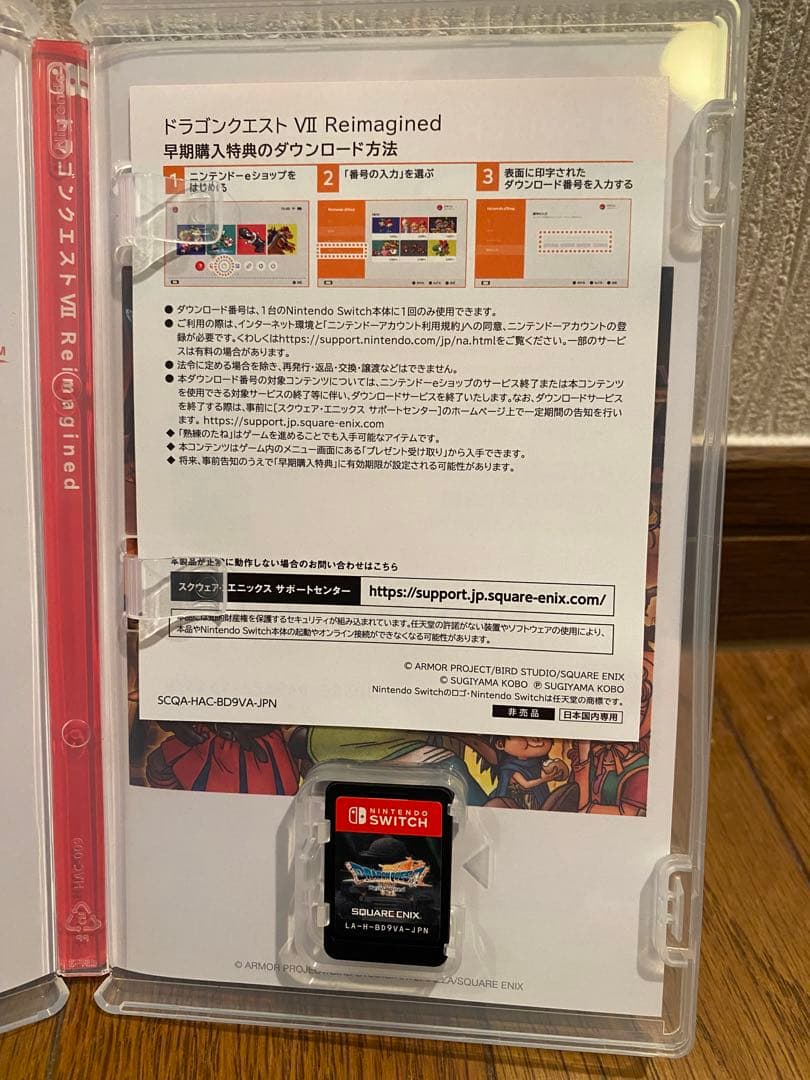 Switch ドラゴンクエスト7 Reimagined ドラゴンクエストVII