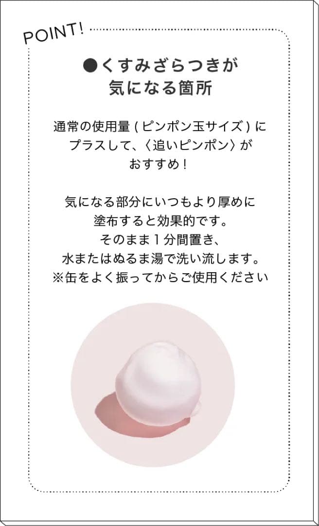 【新品未開封】EKATO. WHITE SPA WASH