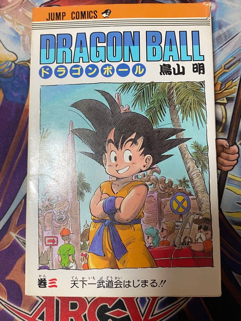 ドラゴンボール　コミック　全て初版