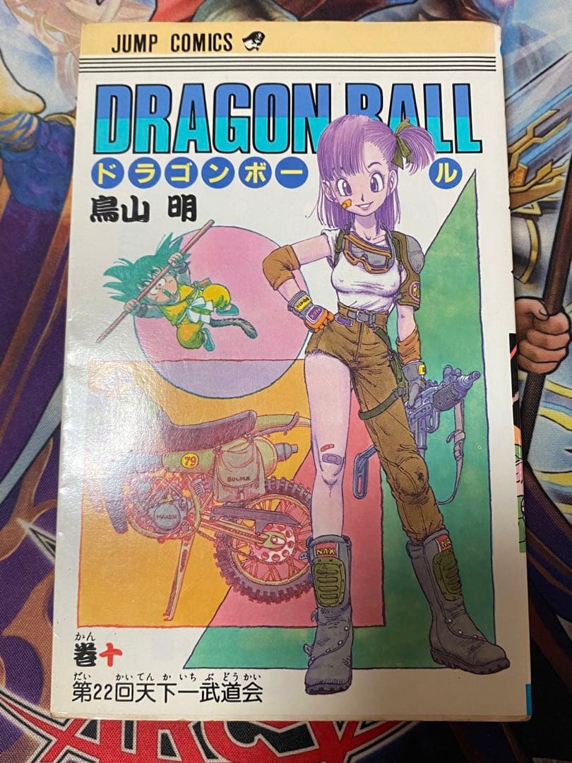 ドラゴンボール　コミック　全て初版