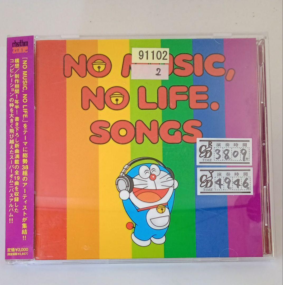 NO MUSIC,NO LIFE.SONGS　2枚組