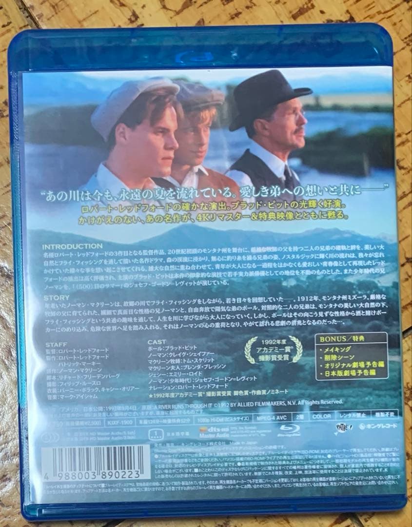 リバー・ランズ・スルー・イット 4Kリマスター版 Blu-ray 廃盤