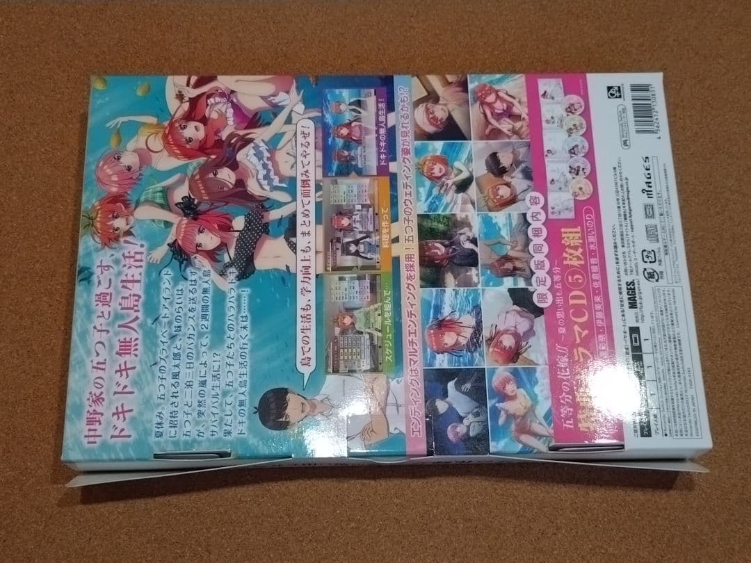 五等分の花嫁　〜夏の思い出も五等分〜