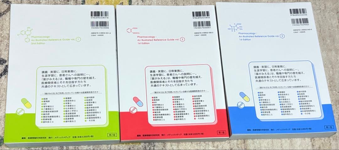 【ほぼ未使用】薬がみえる vol.1 vol.2 vol.3 3冊セット