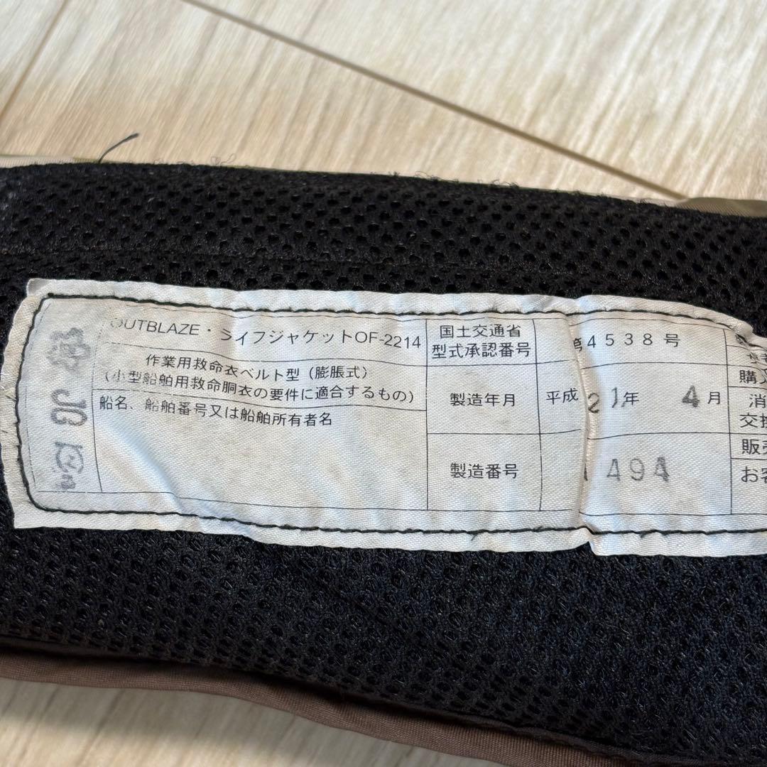 Daiwa ダイワ OF-2214 アウトブレイズ ライフジャケット カモフラ