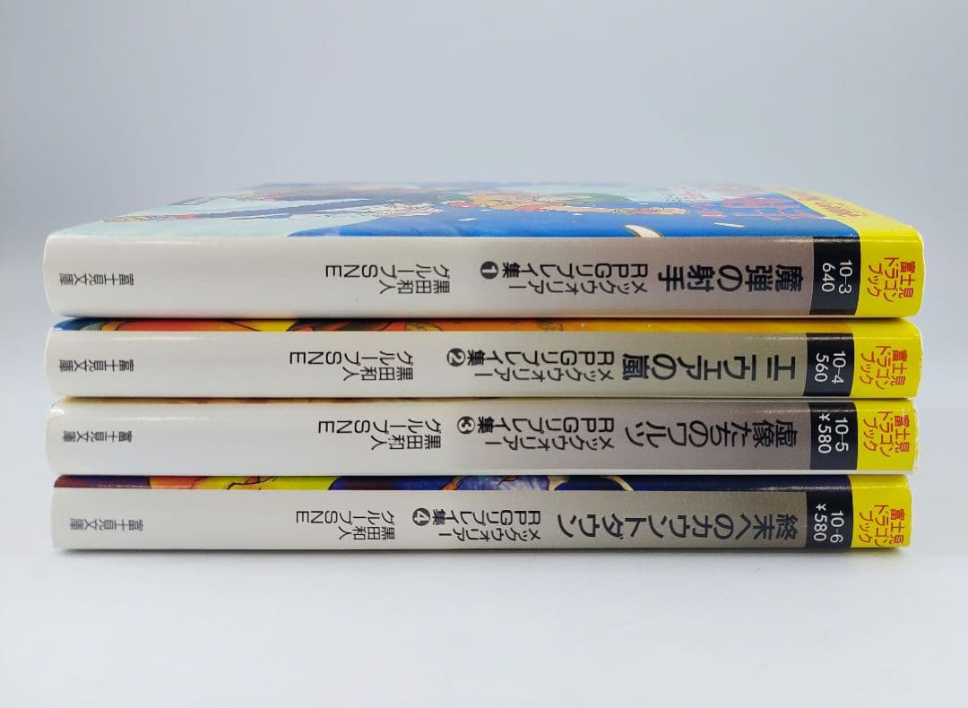 メックウォリアーRPGリプレイ集 ①～④ 4冊まとめ売り 全て初版発行