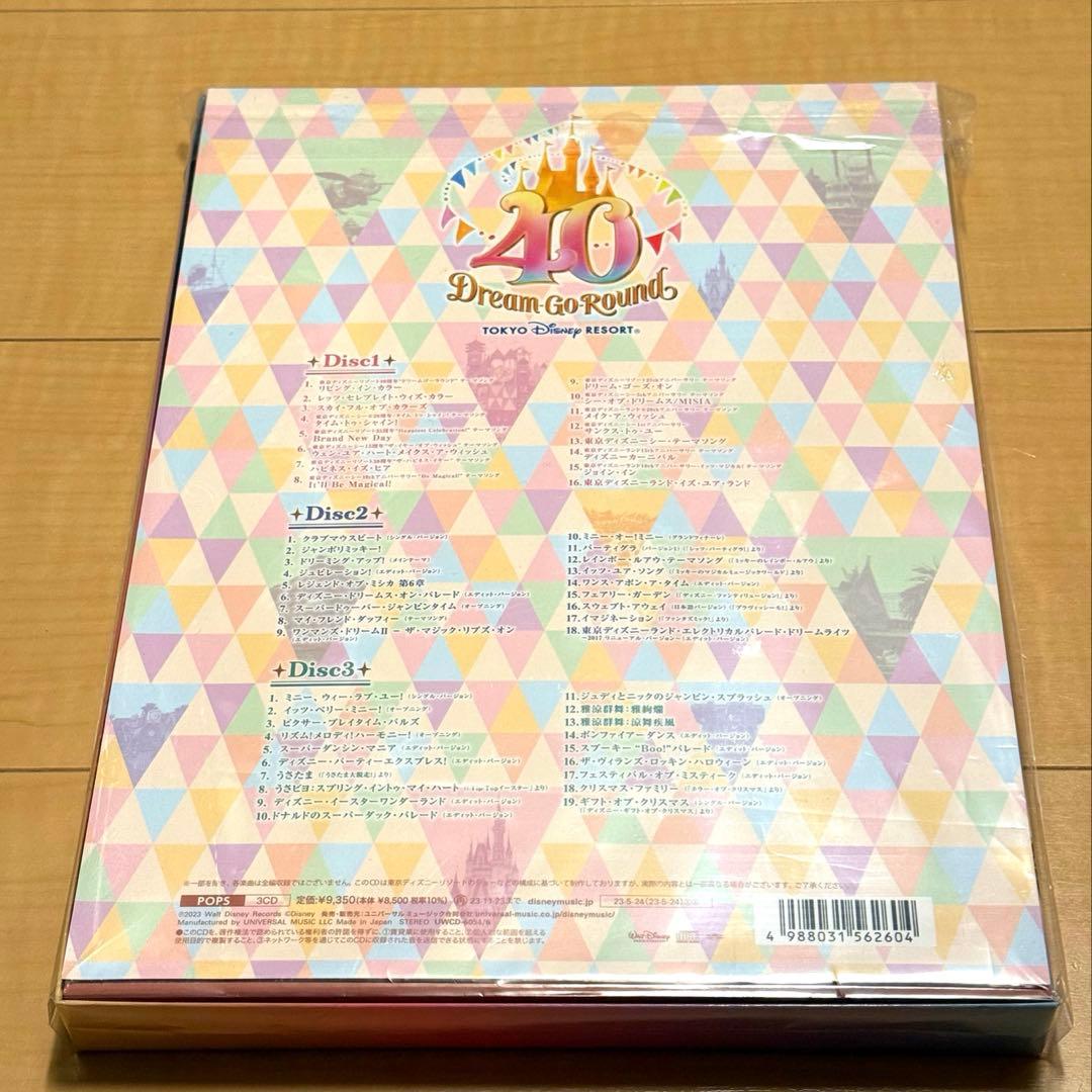 ディズニー40周年ドリームゴーラウンドミュージックアルバム 完全生産限定盤