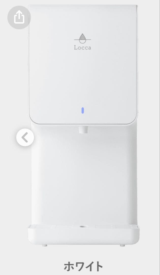 Locca ホワイト 浄水型ウォーターサーバー