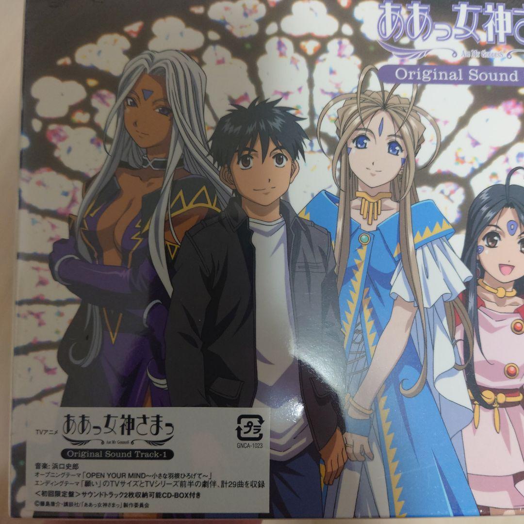 新品未開封　ああっ女神さまっ オリジナルサウンドトラック1+2 　2枚セット