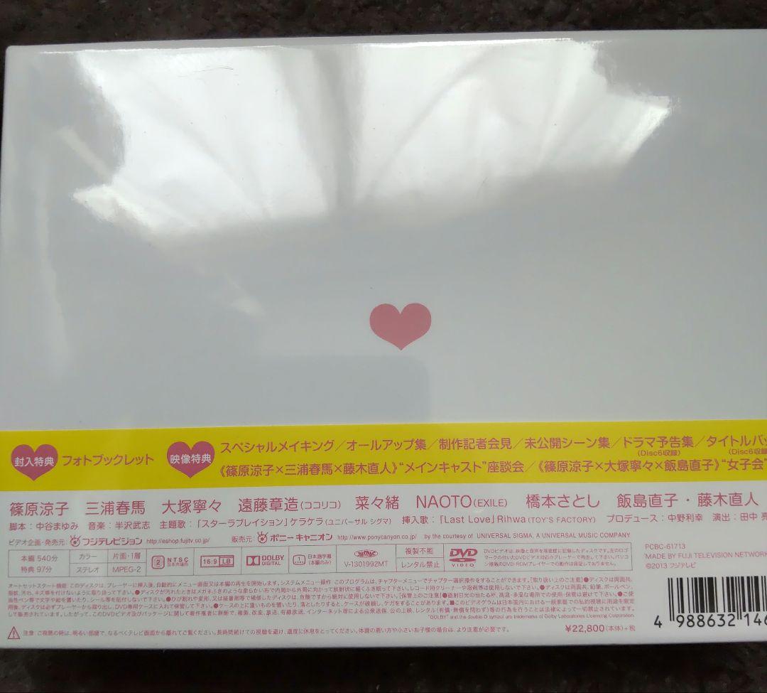 ラスト♡シンデレラ DVD