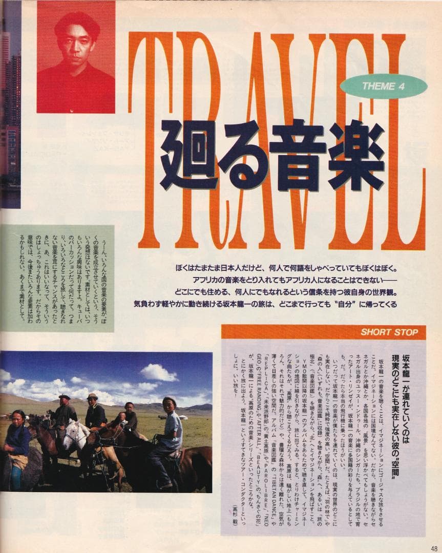 ★『坂本龍一セレクト１００枚』 コンプ 入手困難★