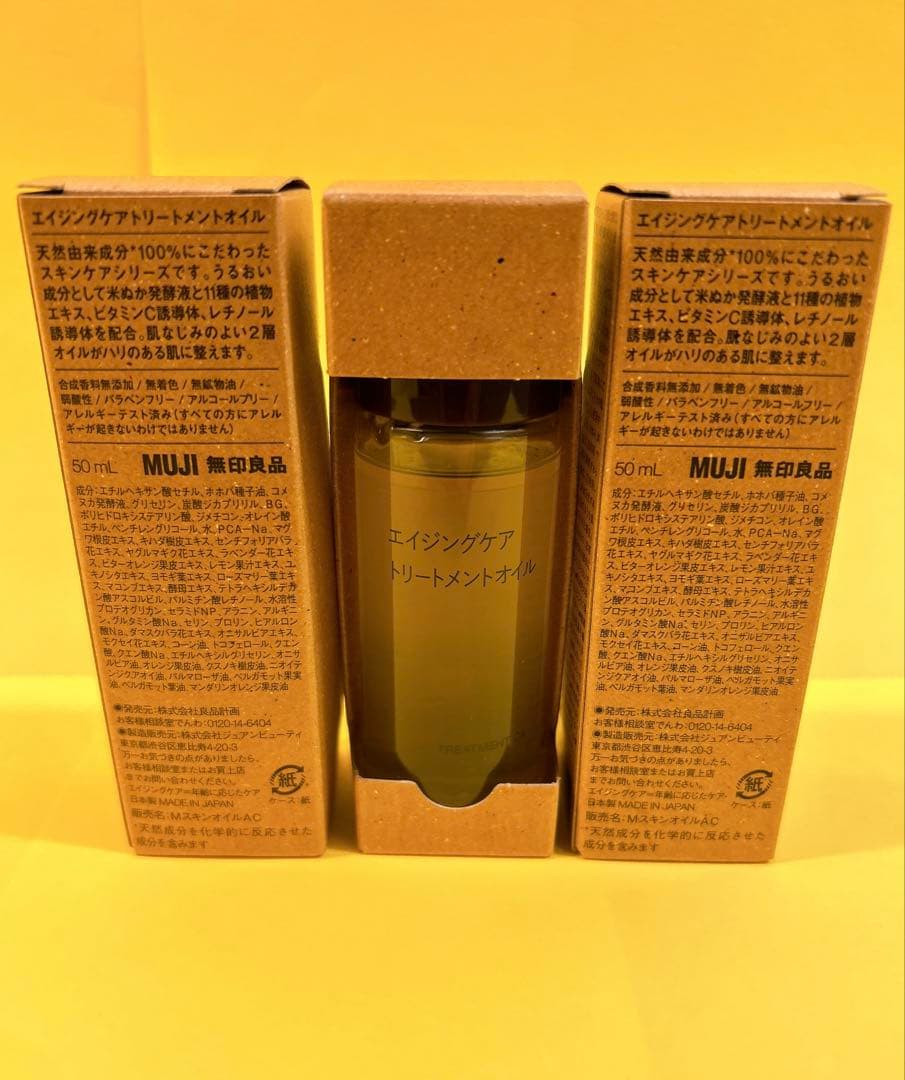 新品★無印良品★ エイジングケアトリートメントオイル ５０ｍＬ×3