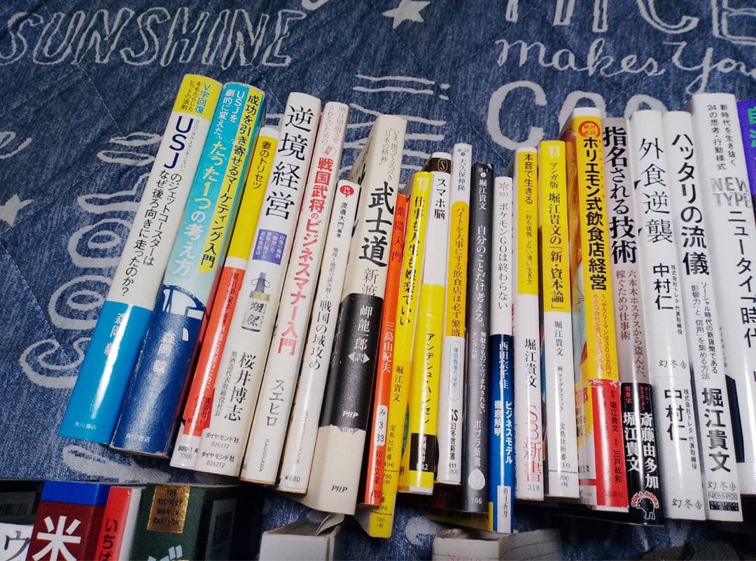 「バラ売り要相談」ビジネス・経済書籍セット　46冊以上
