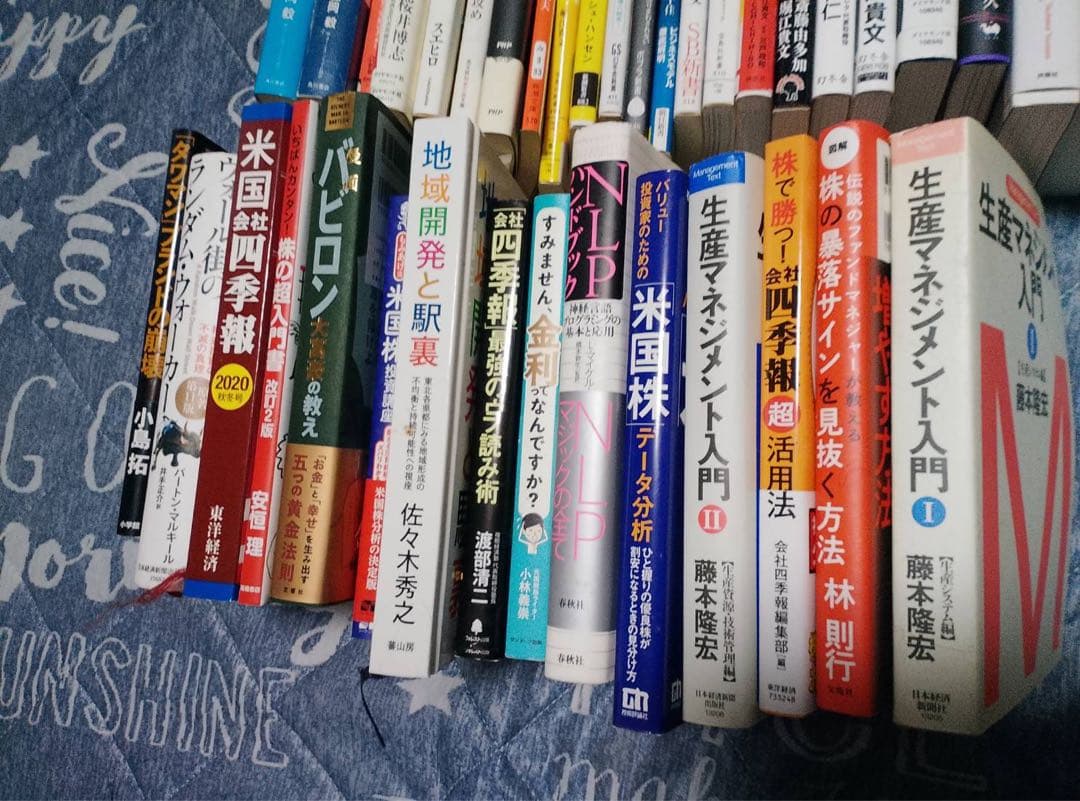 「バラ売り要相談」ビジネス・経済書籍セット　46冊以上