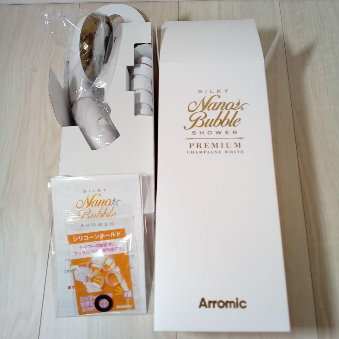 【新品 未使用】シルキーナノバブルシャワー Arromic JSNB2-CW