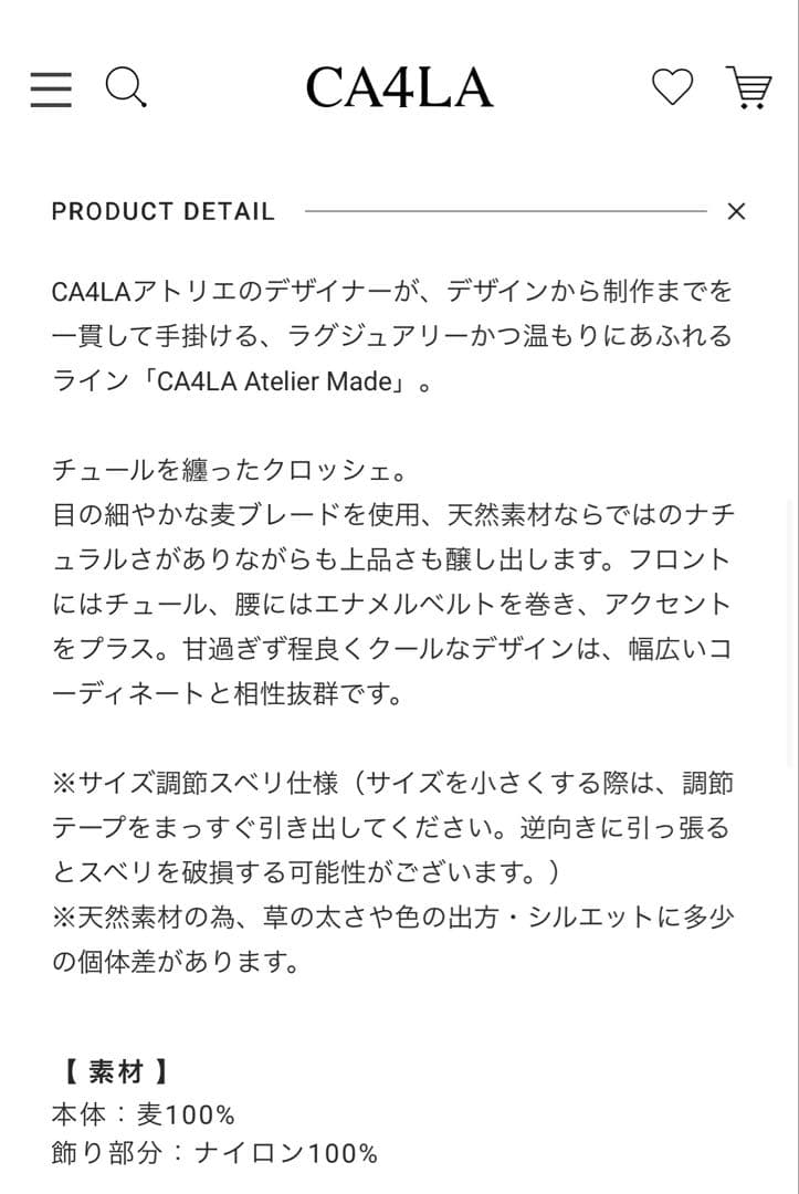 【新品未使用】CA4LAチュールバケットハット