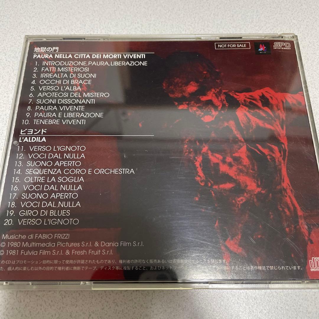 入手困難　ホラーマニアックス第一期　非売品CD