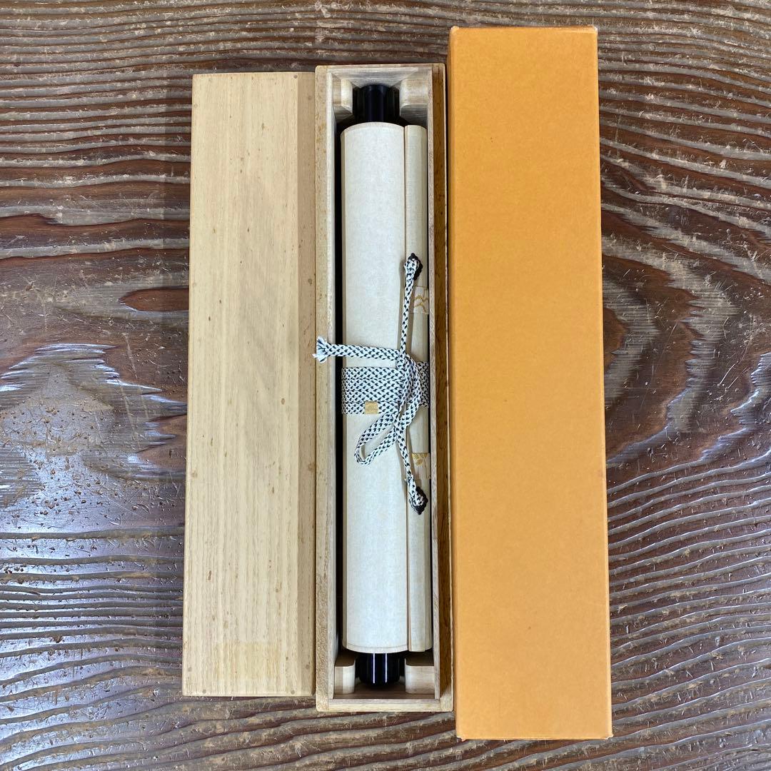 美品 掛け軸 足立泰道作「日々是好日」瑞龍山雲澤禅寺 共箱 禅語