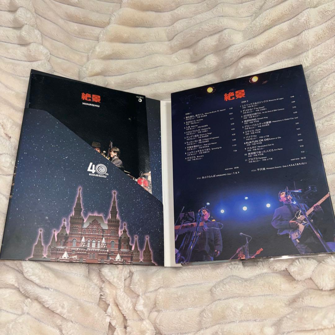 絶景 初回限定版　2CD+DVD　平沢進+ヒカシュー+あふらりんぽ