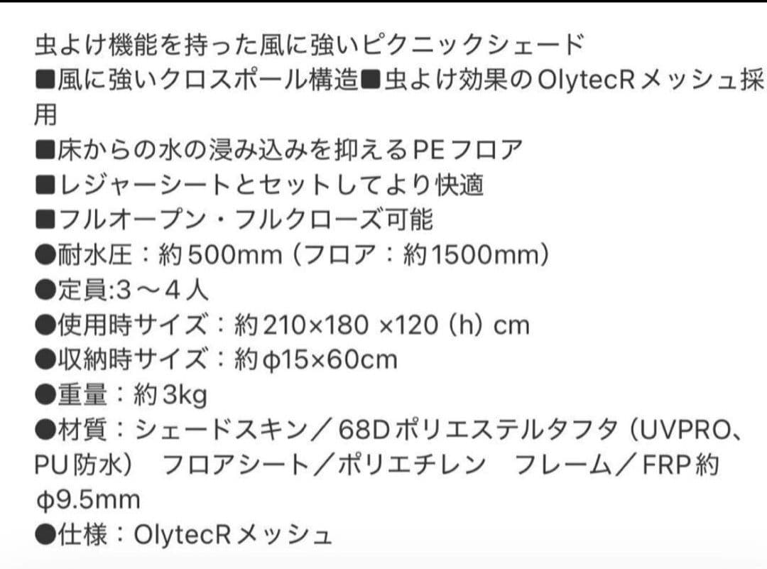 コールマンテント　新品未使用