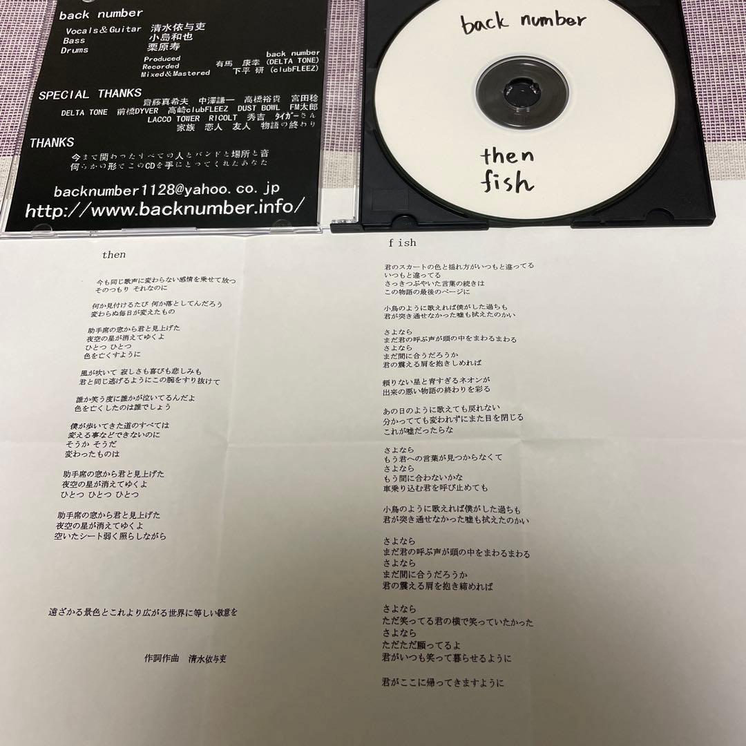 back number インディーズ時代CD3枚セット