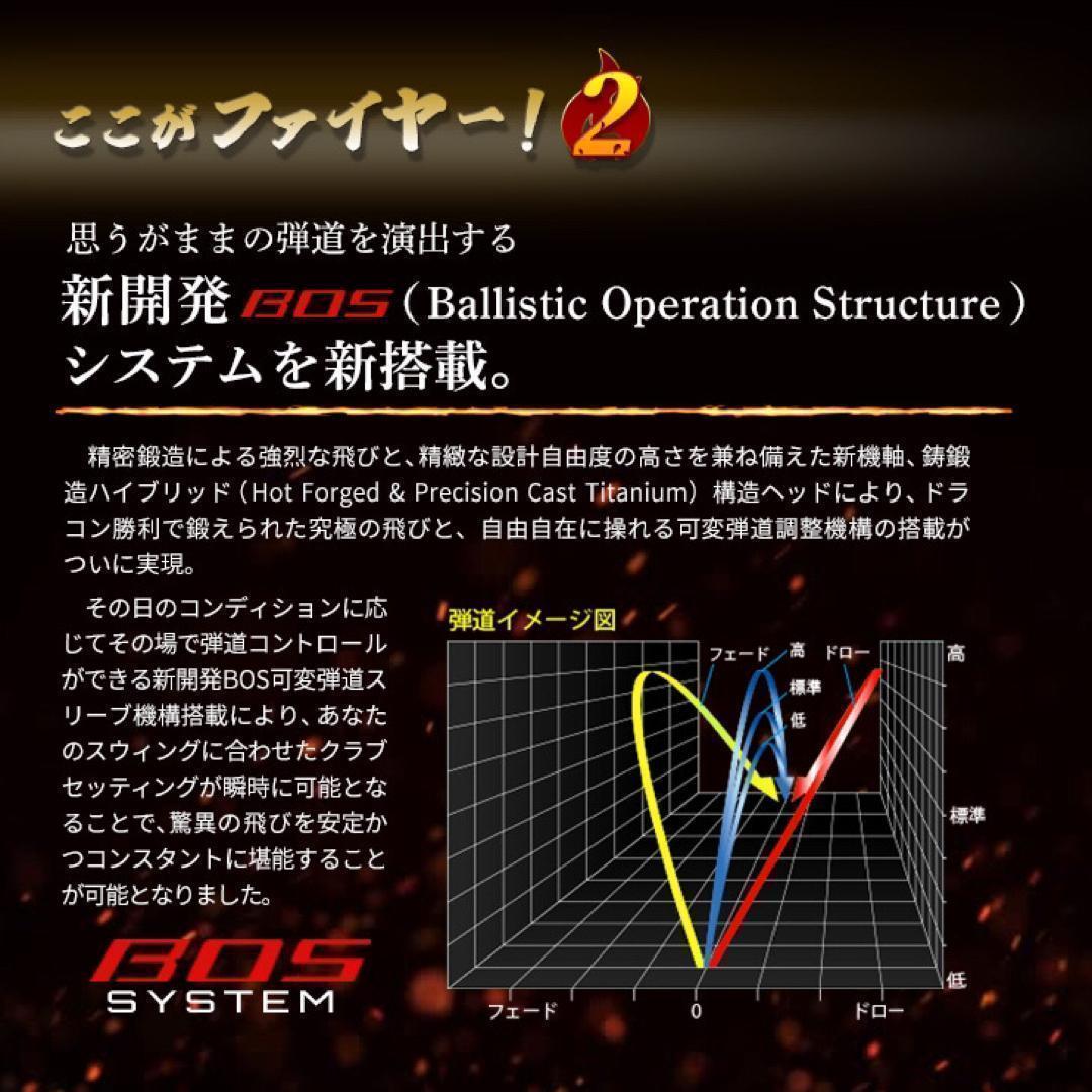 プラチナ飛匠仕様★404Y遺伝子の超高反発! ファイヤー マキシマックス BP