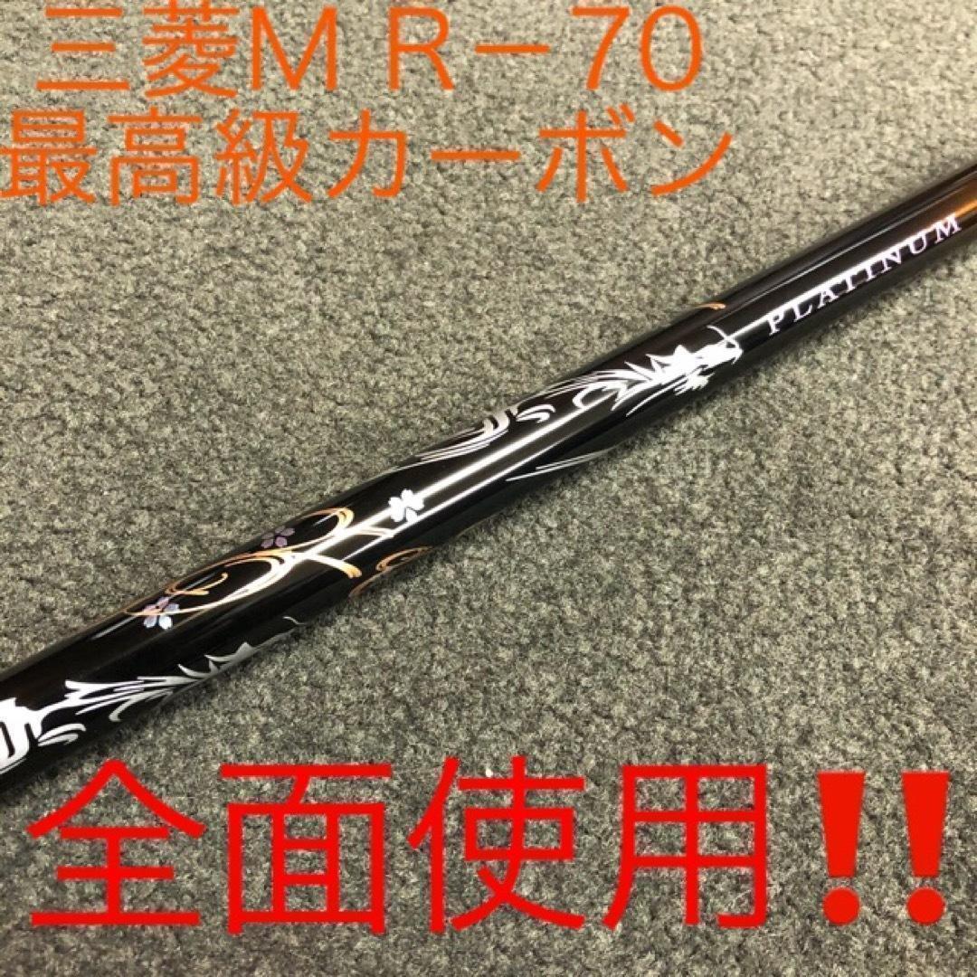 プラチナ飛匠仕様★404Y遺伝子の超高反発! ファイヤー マキシマックス BP