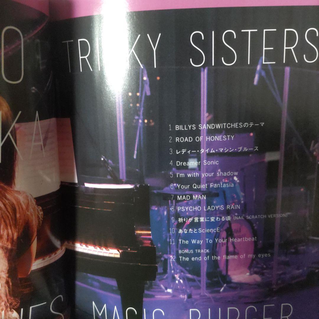 邦楽 TRICKY SISTERS MAGIC BURGER